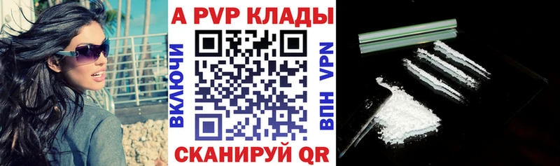 Где купить наркотики Новокузнецк Alpha PVP  Меф  КОКАИН 