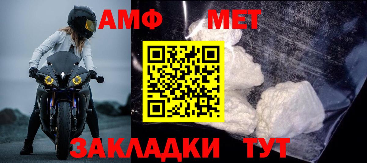 АМФЕТАМИН  АМФЕТАМИН VHQ  Вход с VPN  Новокузнецк 