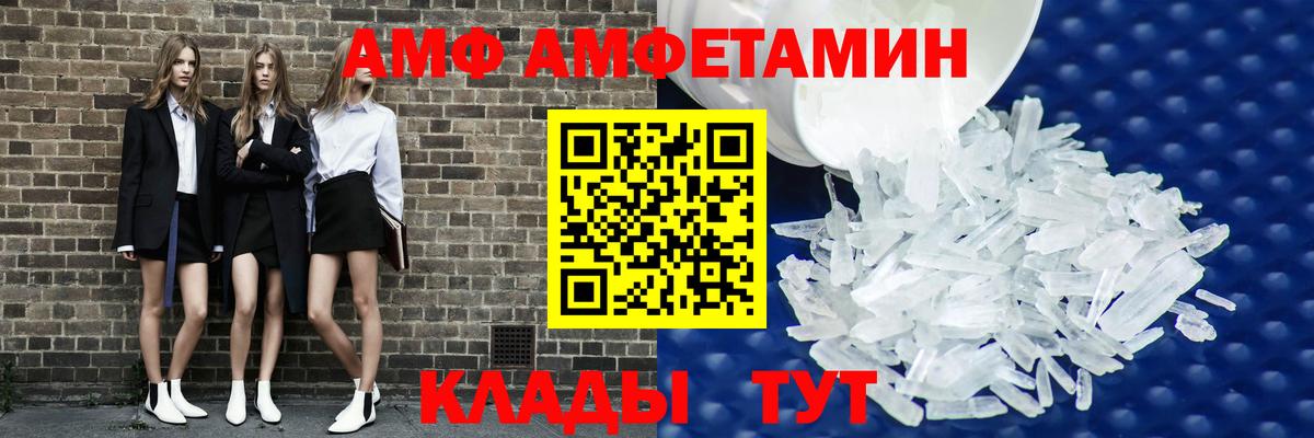 Amphetamine VHQ Новокузнецк