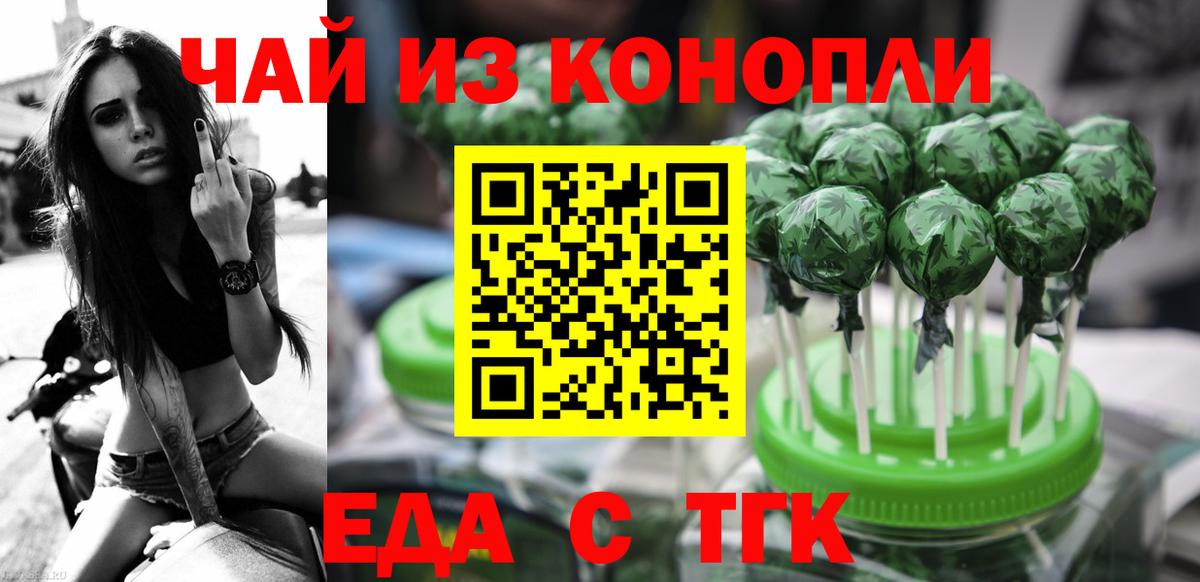 Canna-Cookies конопля  Вход с VPN  Новокузнецк 