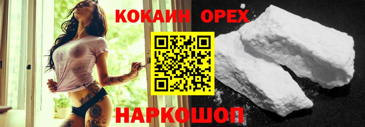 КОКАИН Колумбийский Новокузнецк