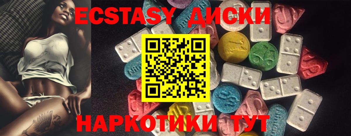 ЭКСТАЗИ MDMA Новокузнецк