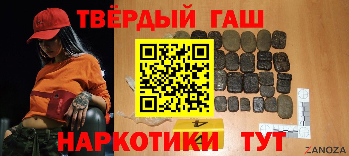 Новокузнецк  ГАШ  ГАШИШ 40% ТГК  Вход с VPN  Гашиш 40% ТГК 