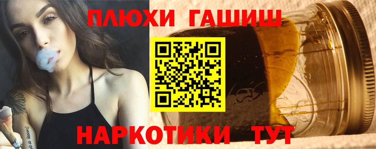 ГАШИШ убойный Новокузнецк
