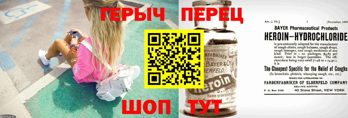 Новокузнецк  Героин герыч  ГЕРОИН  Вход с VPN 
