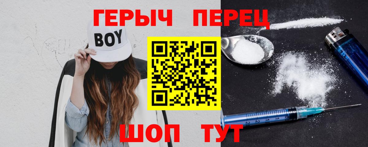 ГЕРОИН Heroin Новокузнецк