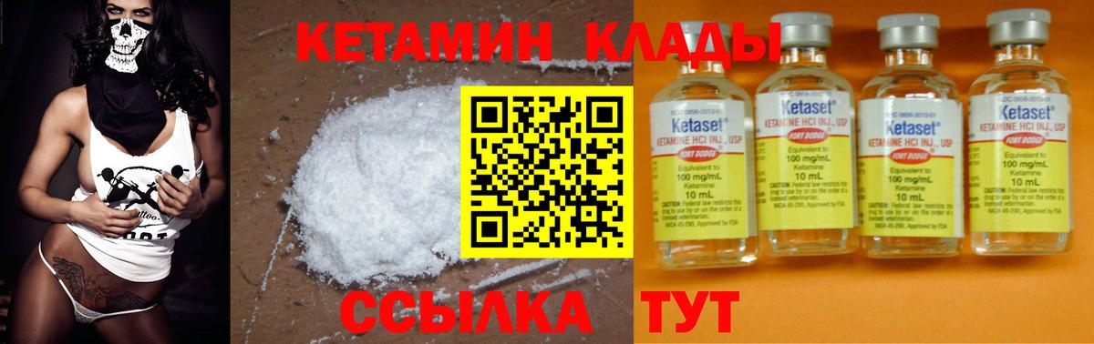 Новокузнецк  КЕТАМИН ketamine  КЕТАМИН ketamine  Вход с VPN 
