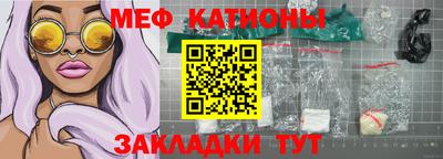 мяу мяу кристалл Шебекино