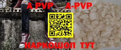 мяу мяу кристалл Шебекино