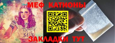 мяу мяу кристалл Шебекино