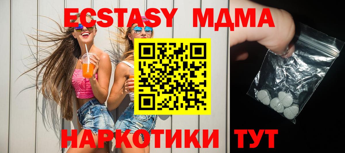 МДМА  Вход с VPN  MDMA crystal  Новокузнецк  MDMA Molly 