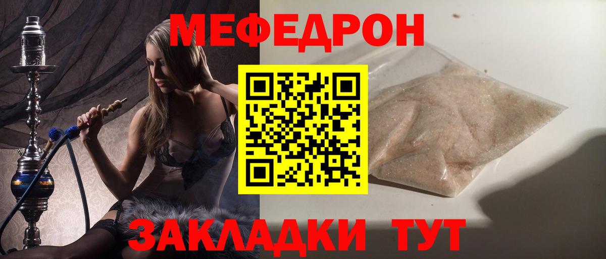 МЕФ 4 MMC  Вход с VPN  Новокузнецк  МЕФ  МЯУ-МЯУ  Мефедрон 4 MMC 