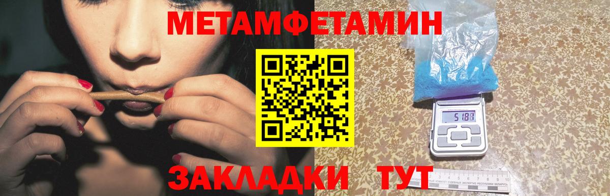 МЕТАМФЕТАМИН Декстрометамфетамин 99.9% Новокузнецк
