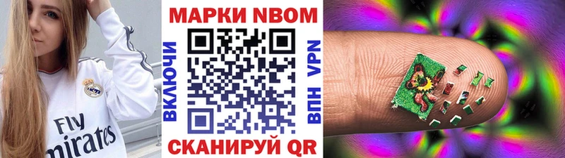 Марки NBOMe 1,8мг  Новокузнецк 