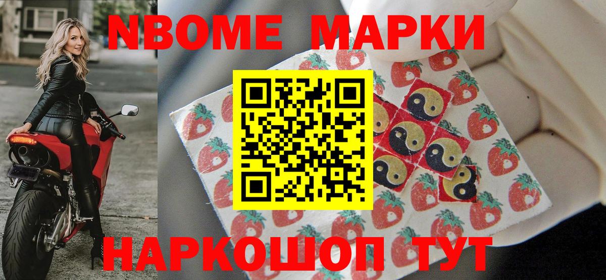 Марки 25I-NBOMe  купить наркотик  Новокузнецк  Наркотические марки 1,5мг  Наркотические марки 1,5мг  Вход с VPN 