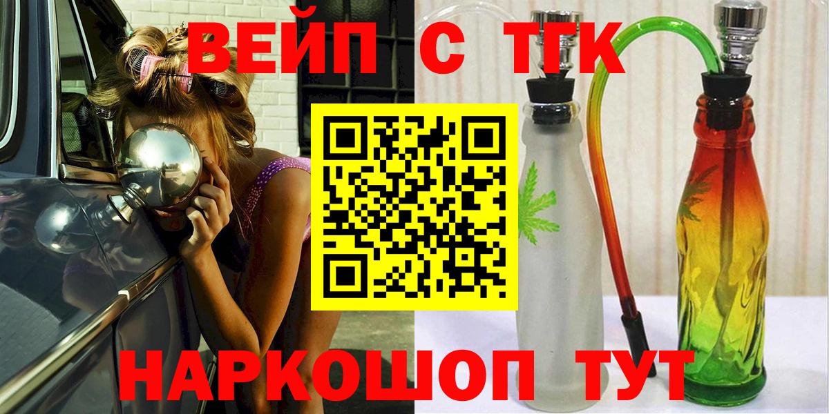 Дистиллят ТГК гашишное масло  Вход с VPN  Новокузнецк 