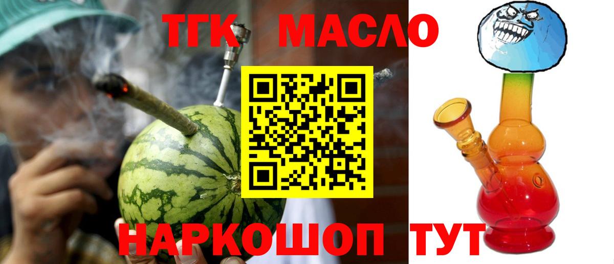 Дистиллят ТГК жижа Новокузнецк